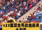 虎扑-Uzi爆冷击败澳大利亚队，爆冷引爆全场！的简单介绍