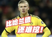 虎扑体育- 英格兰未来十大新星 