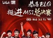 虎扑- dyg对qg巅峰对决 