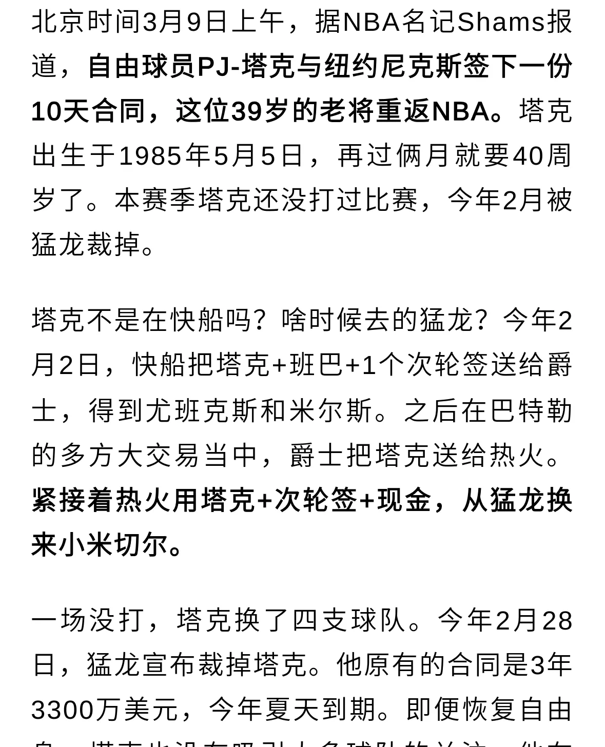 赛前世预赛焦点战,纽约尼克斯完成止住颓势,球迷炸锅,团队化学反应显著 赛前世预赛焦点战,纽约尼克斯完成止住颓势,球迷炸锅,团队化学反应显著